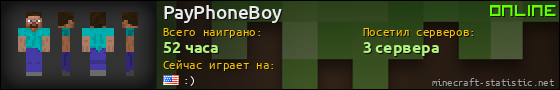 Юзербар 560x90 для PayPhoneBoy