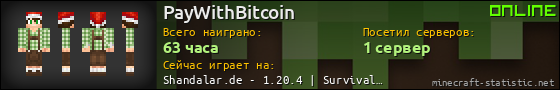 Юзербар 560x90 для PayWithBitcoin