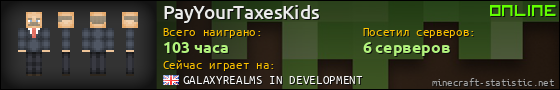 Юзербар 560x90 для PayYourTaxesKids