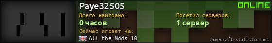 Юзербар 560x90 для Paye32505