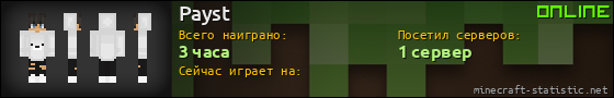 Юзербар 560x90 для Payst