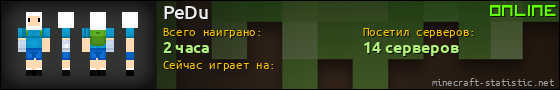 Юзербар 560x90 для PeDu