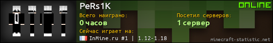 Юзербар 560x90 для PeRs1K