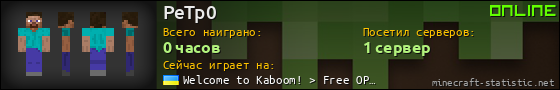 Юзербар 560x90 для PeTp0