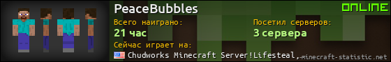 Юзербар 560x90 для PeaceBubbles