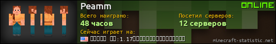 Юзербар 560x90 для Peamm