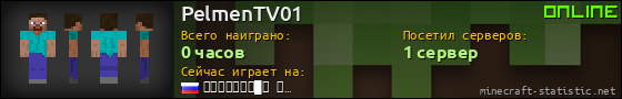 Юзербар 560x90 для PelmenTV01