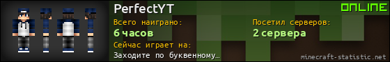 Юзербар 560x90 для PerfectYT
