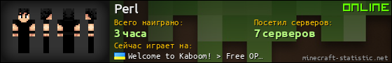 Юзербар 560x90 для Perl