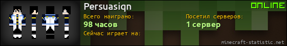 Юзербар 560x90 для Persuasiqn