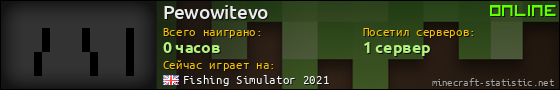 Юзербар 560x90 для Pewowitevo