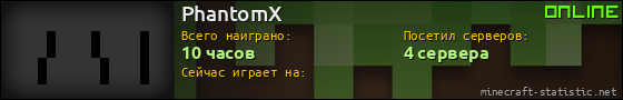 Юзербар 560x90 для PhantomX