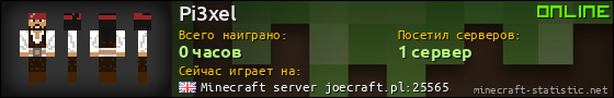 Юзербар 560x90 для Pi3xel