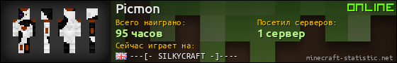 Юзербар 560x90 для Picmon