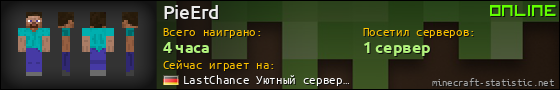 Юзербар 560x90 для PieErd