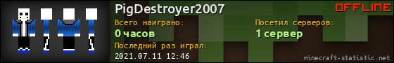 Юзербар 560x90 для PigDestroyer2007