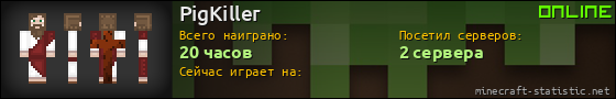 Юзербар 560x90 для PigKiller