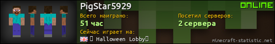 Юзербар 560x90 для PigStar5929