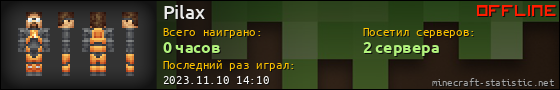 Юзербар 560x90 для Pilax