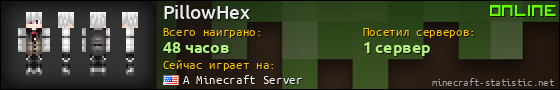 Юзербар 560x90 для PillowHex