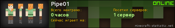 Юзербар 560x90 для Pipe01