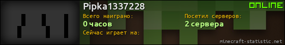 Юзербар 560x90 для Pipka1337228