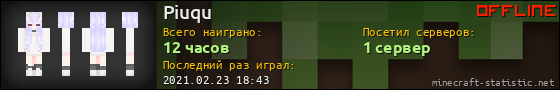 Юзербар 560x90 для Piuqu