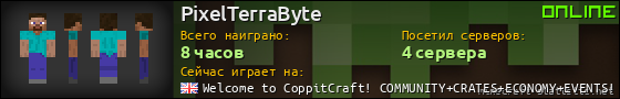 Юзербар 560x90 для PixelTerraByte