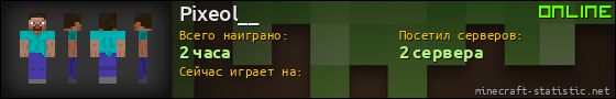 Юзербар 560x90 для Pixeol__