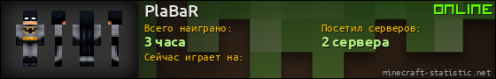 Юзербар 560x90 для PlaBaR