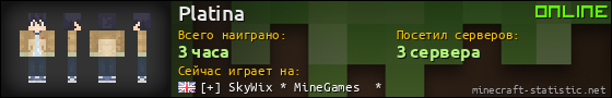 Юзербар 560x90 для Platina