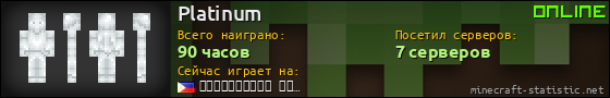 Юзербар 560x90 для Platinum