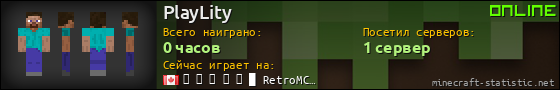 Юзербар 560x90 для PlayLity