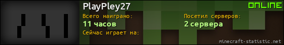 Юзербар 560x90 для PlayPley27
