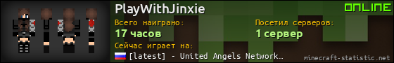 Юзербар 560x90 для PlayWithJinxie