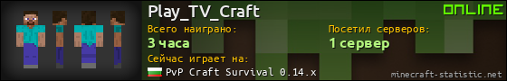 Юзербар 560x90 для Play_TV_Craft