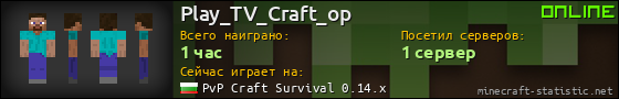 Юзербар 560x90 для Play_TV_Craft_op