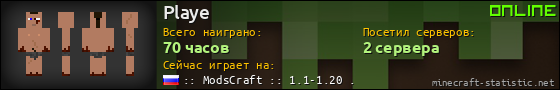 Юзербар 560x90 для Playe