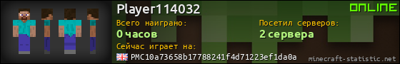 Юзербар 560x90 для Player114032