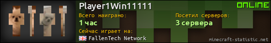 Юзербар 560x90 для Player1Win11111