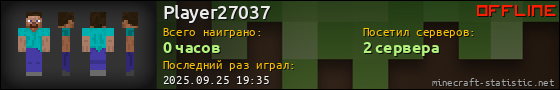 Юзербар 560x90 для Player27037