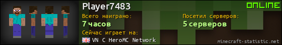 Юзербар 560x90 для Player7483