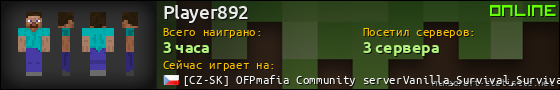 Юзербар 560x90 для Player892