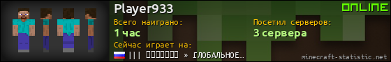 Юзербар 560x90 для Player933