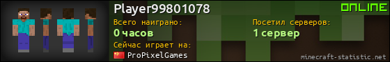 Юзербар 560x90 для Player99801078