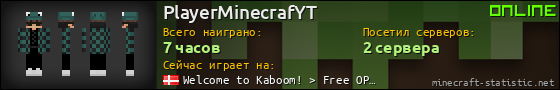 Юзербар 560x90 для PlayerMinecrafYT