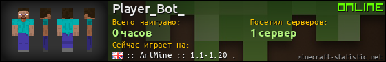 Юзербар 560x90 для Player_Bot_