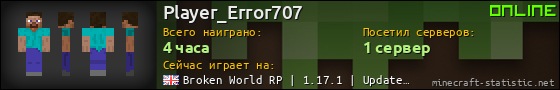 Юзербар 560x90 для Player_Error707