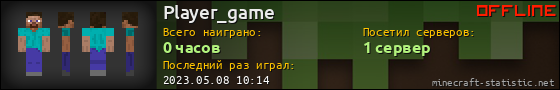 Юзербар 560x90 для Player_game