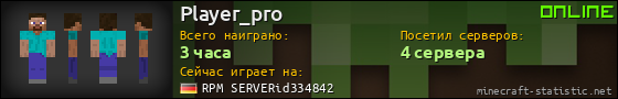 Юзербар 560x90 для Player_pro